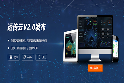 有人推出軟件定制研發(fā)服務(wù)，透?jìng)髟芕2.0推新上線