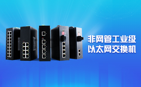 新品上市，即插即用，快速擴(kuò)展網(wǎng)口