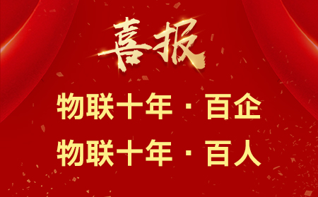 中國通信工業(yè)協(xié)會公布重磅獎項(xiàng)，有人攜手公司創(chuàng)始人雙雙入圍