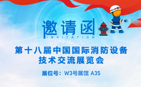 北京消防展即將開幕，有人用聯網助力消防行業智能化發展