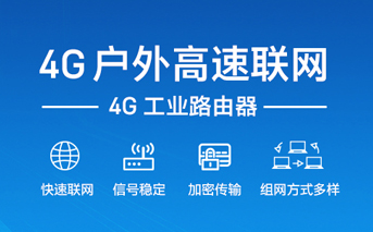 4g工業路由器能設虛擬服務器嗎