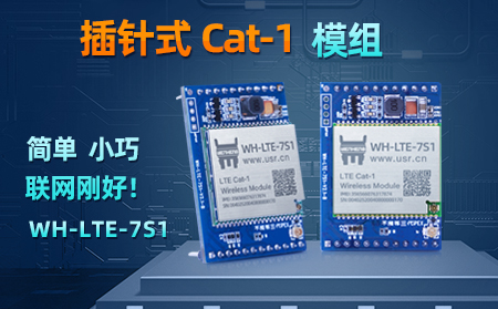 簡單、小巧，聯網剛好!插針式Cat-1模組——WH-LTE-7S1登場