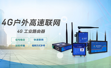 對于工業(yè)級路由器和家用路由器，它們之間有什么區(qū)別