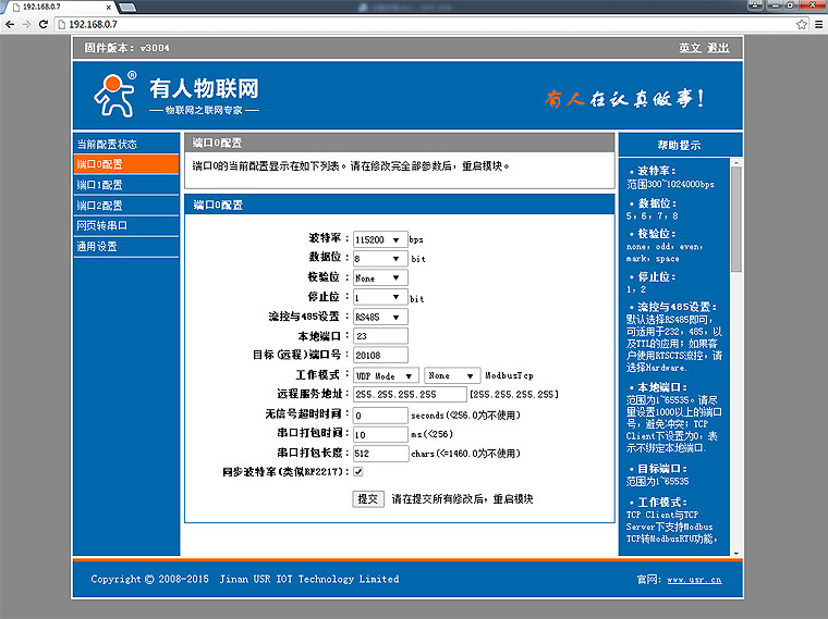 超級網口內置網頁 超級網口內置網頁