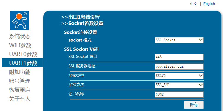 WIFI模塊 內置網頁