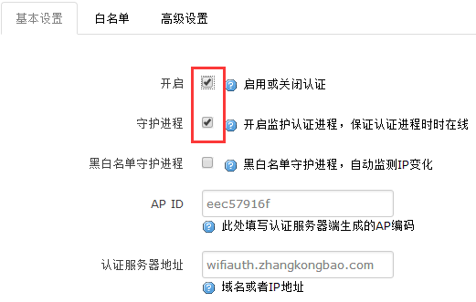 4G工業(yè)路由器的wifidog功能基本設(shè)置 4G工業(yè)路由器的wifidog功能基本設(shè)置