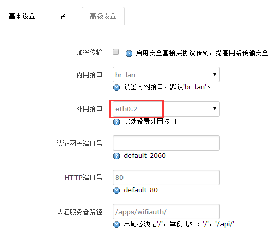 4G工業(yè)路由器的wifidog功能高級(jí)設(shè)置 4G工業(yè)路由器的wifidog功能高級(jí)設(shè)置