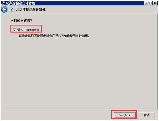 4G工業級路由器G800使用VPN的設置步驟