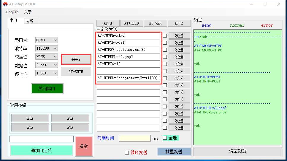 C215WiFi模塊以HTTP POST方式向網頁服務器提交數據