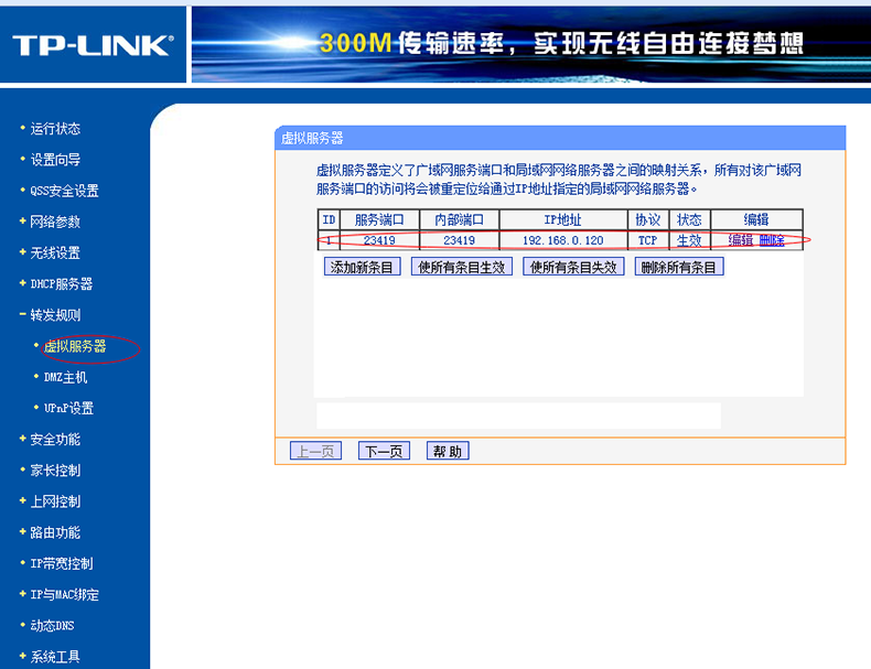 GM3系列產品使用花生殼動態域名結合路由器端口映射實現類似公網服務器功能