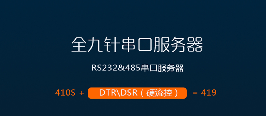 ���ڷ���(w��)��_RS232/485��ᘴ��ڷ���(w��)��