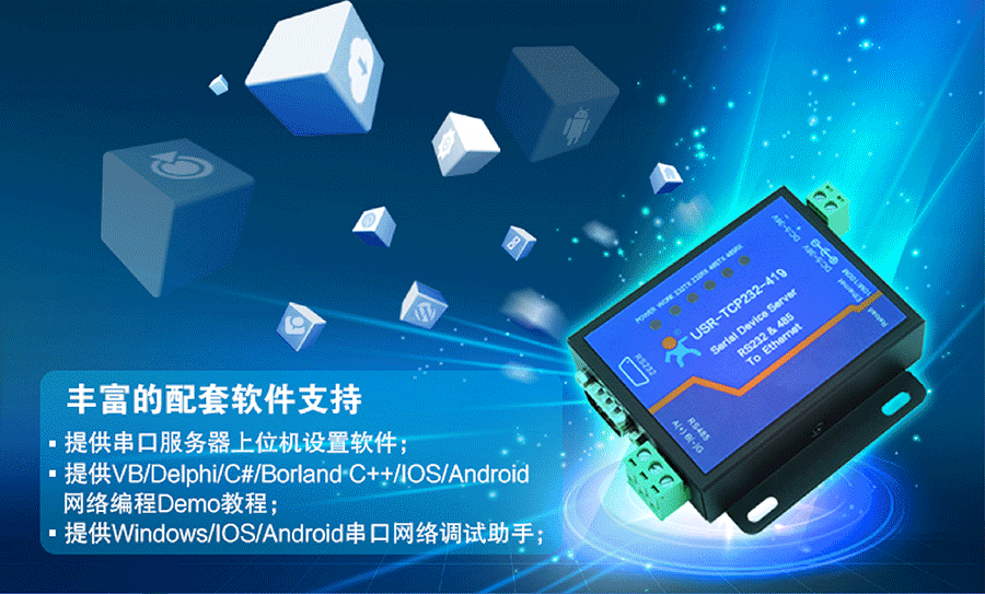 ���ڷ���(w��)��_RS232/485��ᘴ��ڷ���(w��)��