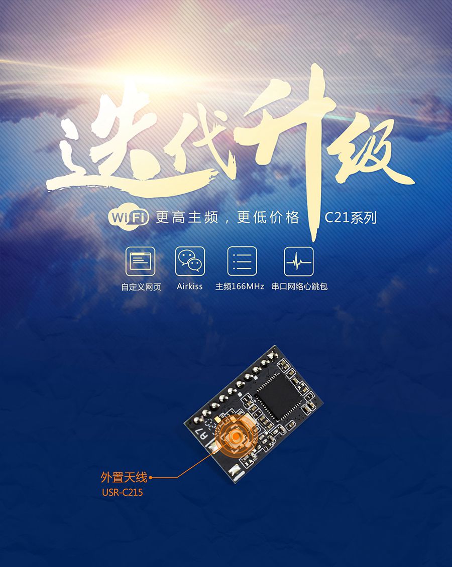 ���͹��Ĵ����D(zhu��n)WIFIģ�K ��С�ߴ�