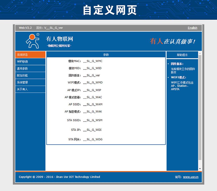 ���͹��Ĵ����D(zhu��n)WIFIģ�K ��С�ߴ���Զ��x�W(w��ng)�(y��)