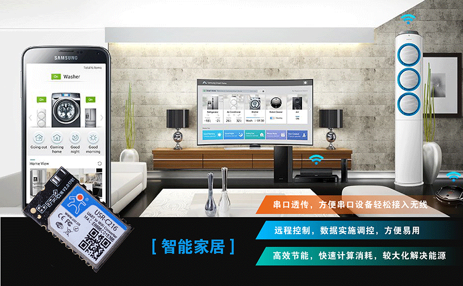 �͹���Ƕ��ʽ�����D(zhu��n)WIFIģ�K�����ܼҾ�