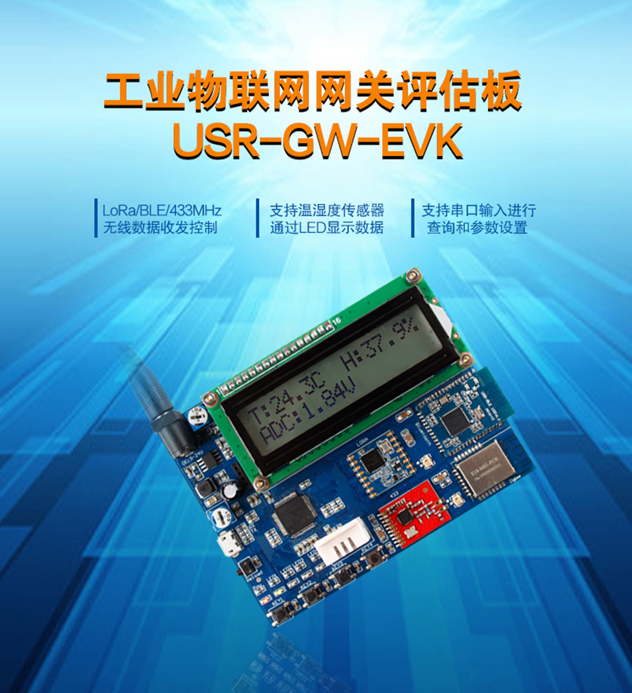 ���W�W�P�u����_LoRa|ble|WIFI|433|zigbee�_�l��