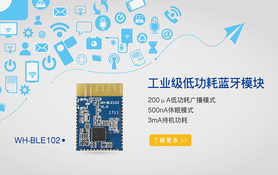 �{��ģ�K-�͹����{���o��ģ�M-��Ƭ�C���ڔ���͸��-mesh-IBeacon-BLE 4.0/4.1ģ�K�S��