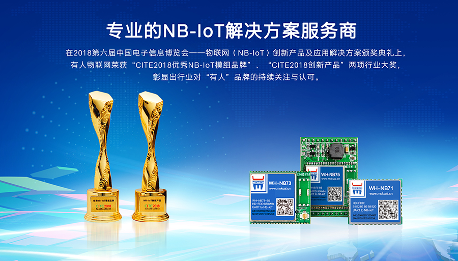 ���I(y��)��NB-IoT��Q����������