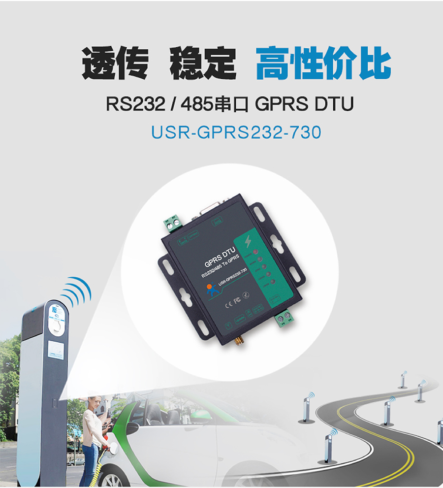 GPRS DTU �����D(zhu��n)GPRS GPRS��(sh��)��ģ�K ���� GSM 232 485�ӿ�