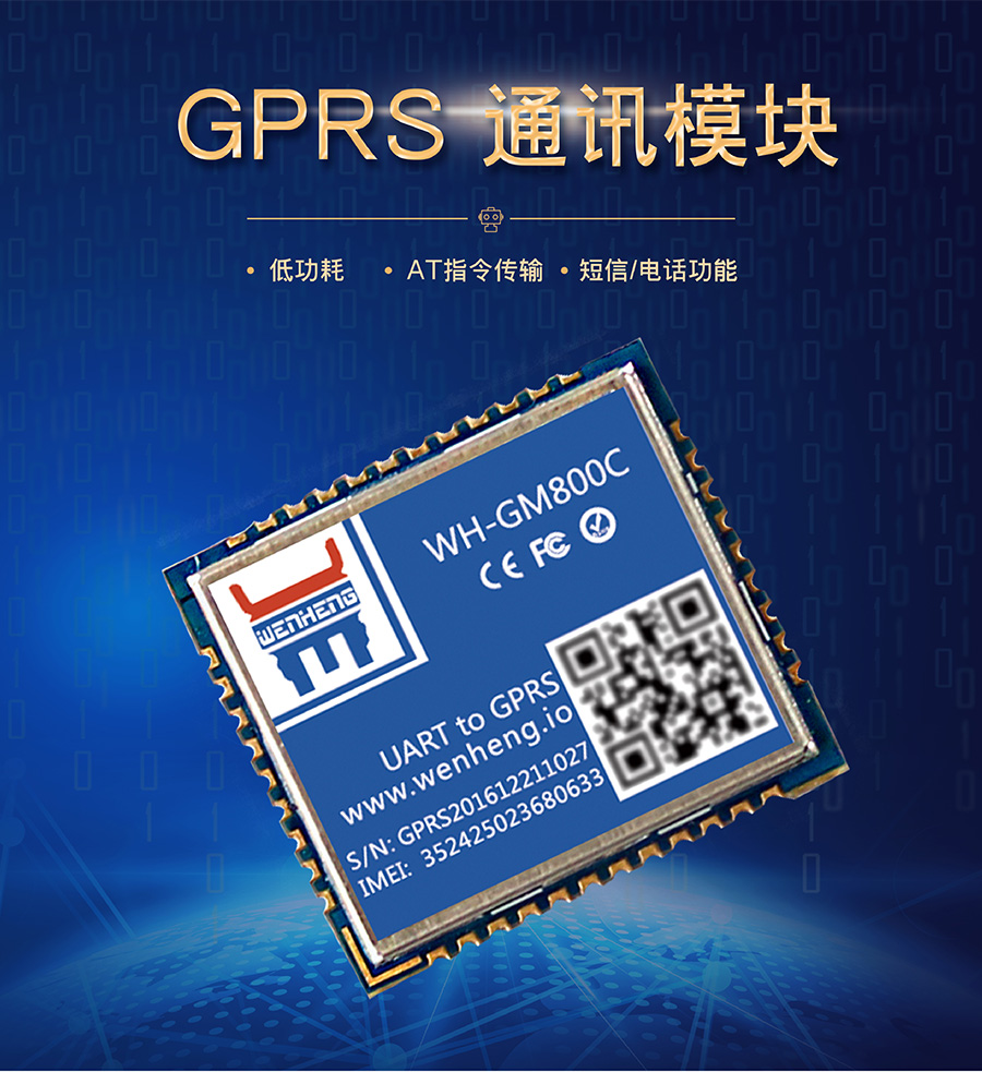 ��С�w�eATָ��GPRS�o��ͨӍģ�K