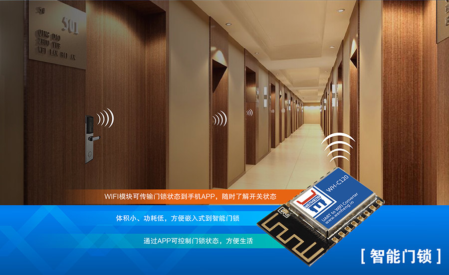 ���I��Ƕ��ʽWIFIģ�K_��С�w�e�͹���WIFIģ�M�����T�i���ð���