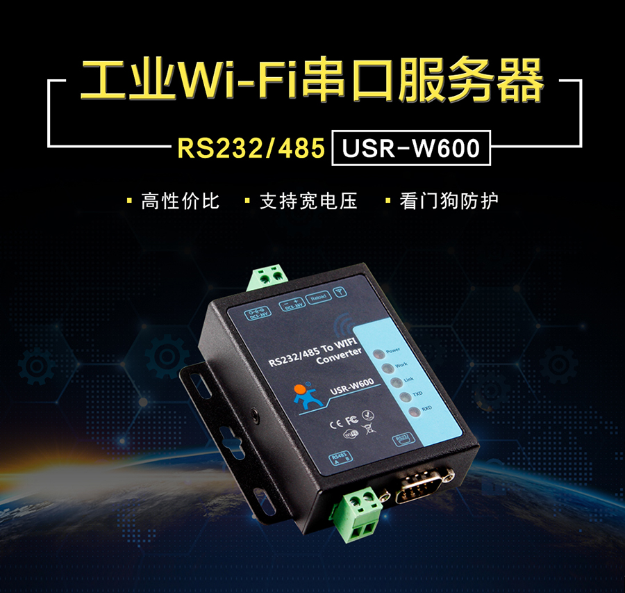 �ͳɱ�WIFI���ڷ�����_RS232/485�DRJ45_�����Dwifiģ�K