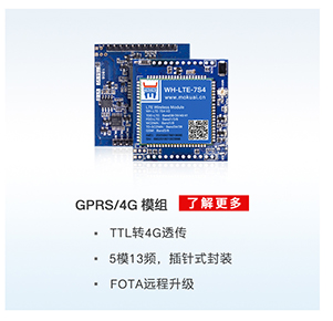 工業油煙污染在線監測解決方案推薦產品4G模塊
