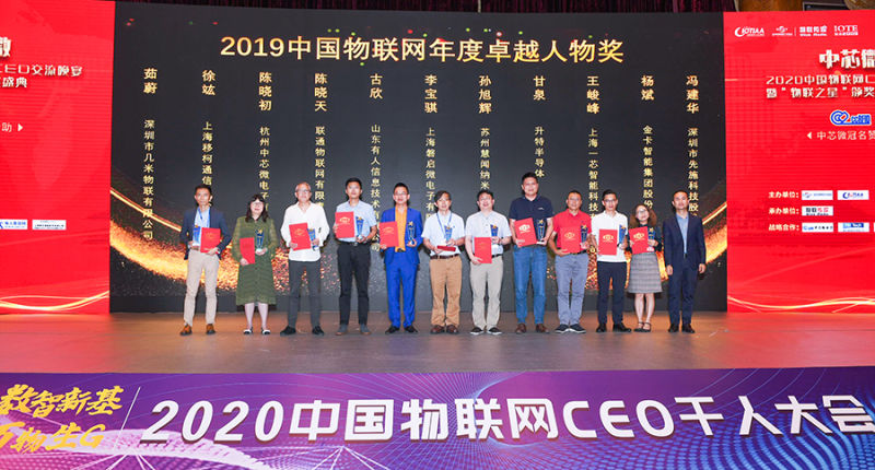 有人物聯網CEO古欣(左五)現場領獎 有人物聯網CEO古欣(左五)現場領獎