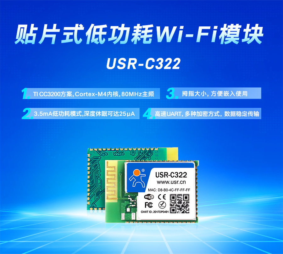 ���I(y��)��WIFIģ�K_TI CC3200����wifiģ�M_�͹���_С�w�e