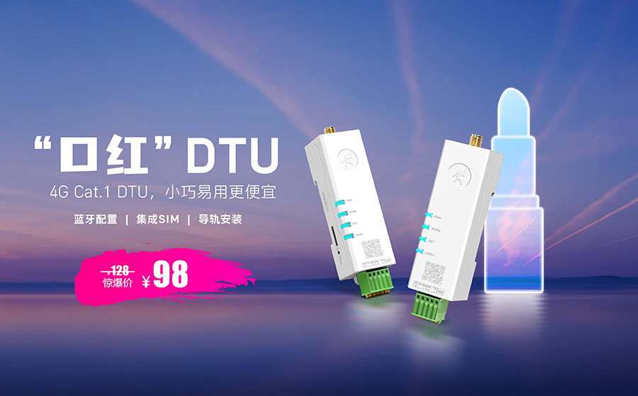 �ڼtDTU USR-DR154