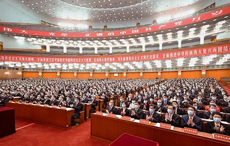 奮進新征程，熱烈慶祝黨的二十大勝利召開！