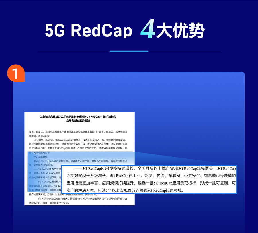 �Ƅ�5G RedCap�lչ���ߵ�Ҏģ